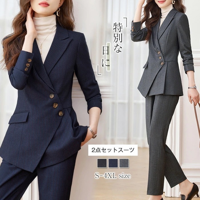 パンツスーツ セットアップ 2点セット スーツ ジャケット ワイドパンツ レディース スカートスーツ 春 秋 ビジネススーツ テーラードジャケット スカート ビジネススーツ 女性らしい きれいめ お洒