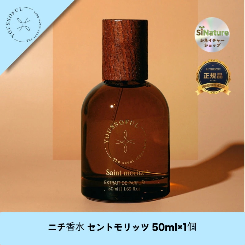 【韓国コスメ】【正規品扱い店】 ニチ香水 セントモリッツ 50ml×1個