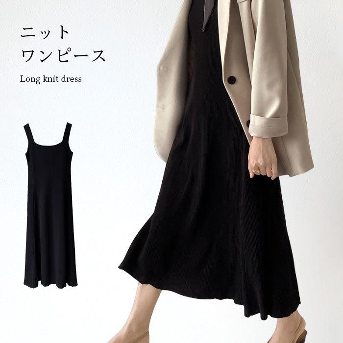 【本日限定】サマーニット レディース ニットワンピース 体型カバー ロングワンピース ミモレワンピース ノースリーブ リブニット リブワンピース バレンタイン プレゼント