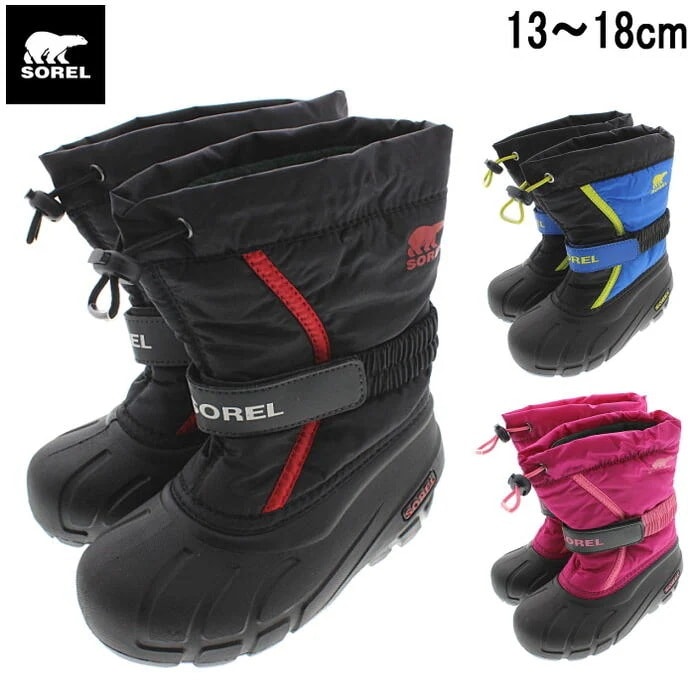 正規品 定番 子供 ブーツ チルドレン フルーリー NC1965 ブラック/ブライトレッド 015/K ブラック/スーパーブルー 014/K ディープブラッシュ/トロピックピンク 68