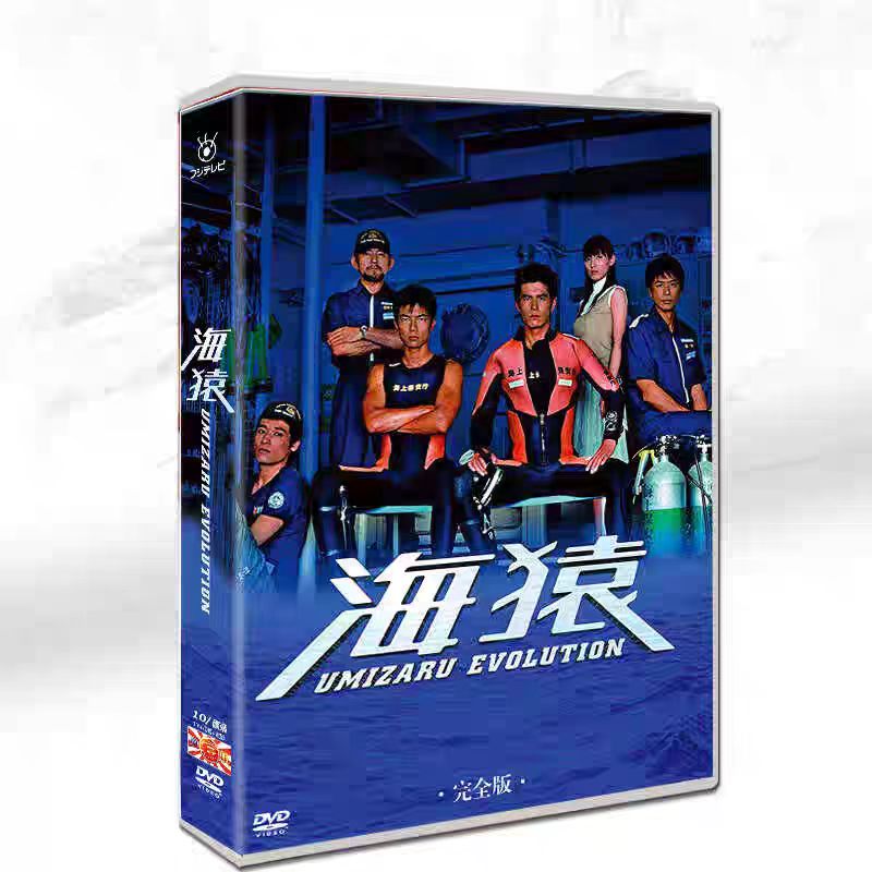 本 4 BOX 版+撮影裏話+映画 「海猿完全版」DVD 全話収録TV