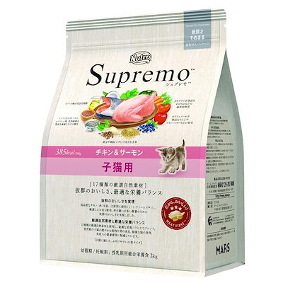 他サイト： Nutro ニュートロ シュプレモ キャット 子猫用 チキン&サーモン 2kg キャットフード【キトン/香料着色料 無添加/総合栄養食/皮膚被毛下部尿路腸内の健康維持】の商品画像