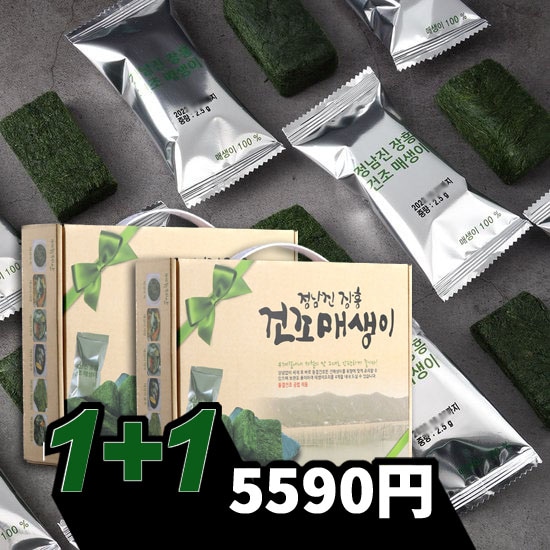 [1+1] 正男鎮 長興 清浄地域 乾燥カプサアオノリ 2gx 20ea メセンイ