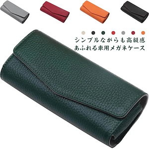 グラスホルダー 車内収納 メガネケース メガネホルダー 車載 車 おしゃれ アクセサリー レザー 車 眼鏡ケース 車用 サングラス収納 めがねケース 小物収納 ケース プレゼント サングラスケ