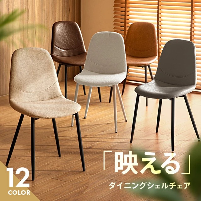 マーブルチェア おしゃれ リビングチェア シェルチェア 椅子 イス いす 食卓椅子 ダイニング椅子 北欧 ヴィンテージ ビンテージ レトロ 西海岸 ブルックリン