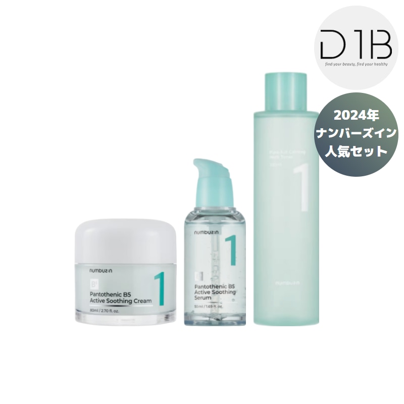 1番 パントテン酸オールインワンセット