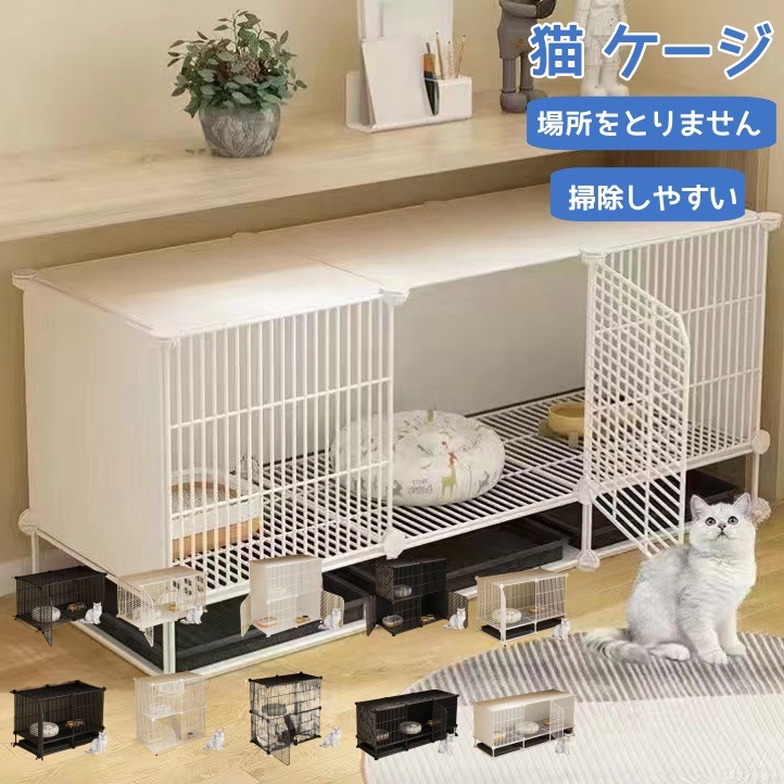 ケージ キャットケージ 大型猫 1段2段 3段 屋内用猫ケージ 猫用ベビーサークル室内猫用キャットハウス ペット用ベビーサークル 取り外し可能な金属製小動物ケージDIYデザイン子猫用ベビーサークル