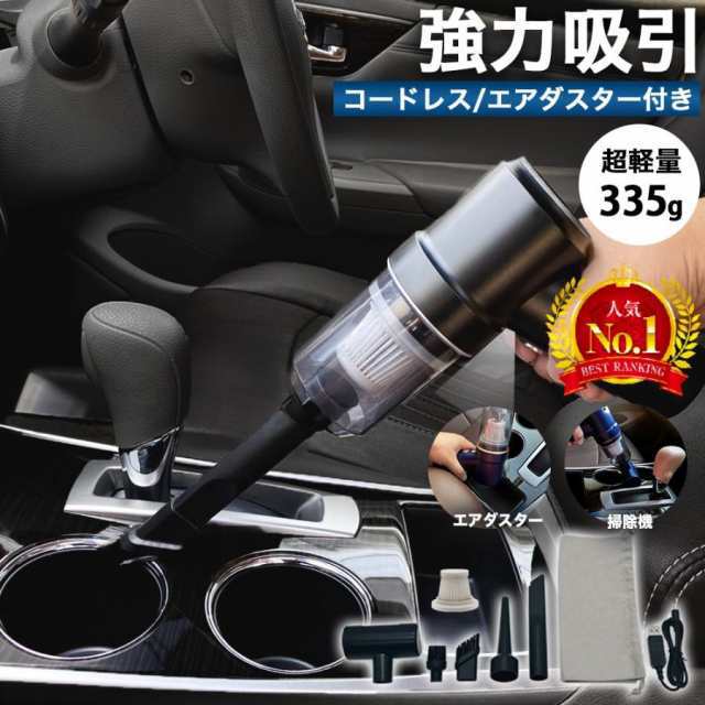 ハンディークリーナー 掃除機 車 強力 コードレス 電動 ブロワー USB 充電式 車用 吸引 エアダスター ハイパワー 軽量 小型 コンパクト126