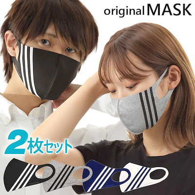 Qoo10 2枚セット マスク 洗える 在庫あり か 日用品雑貨