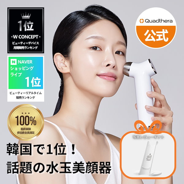 【新品未使用品】超音波＆水の力!!美顔器 Amazon.co.jp: 【Amazon限定ブランド】ウォーターピーリング 超