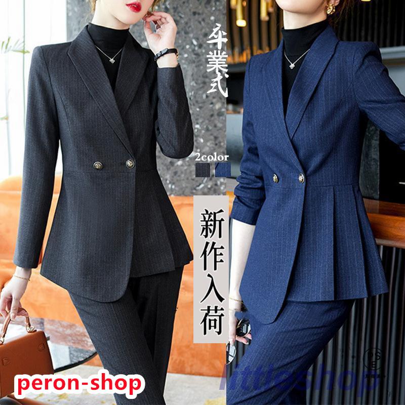 【即納】卒業式 服 母 パンツスーツ レディース おしゃれ 服装 ママ セレモニー 20代 2点セッ入学式 秋冬 フォーマルスーツ ジャケット 40代 50代 30代 OL 通勤 面接