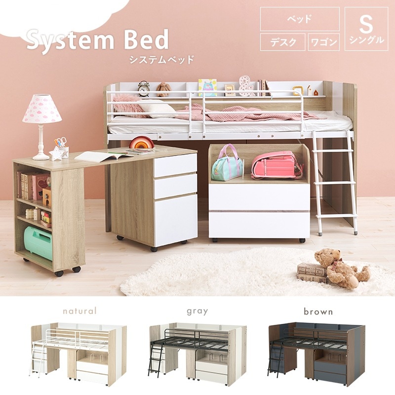 システムベッド （シングルベッド + デスク + ワゴン 3点セット） ベッド下スペース活用 ミドルタイプで高さ安全 キャスター移動