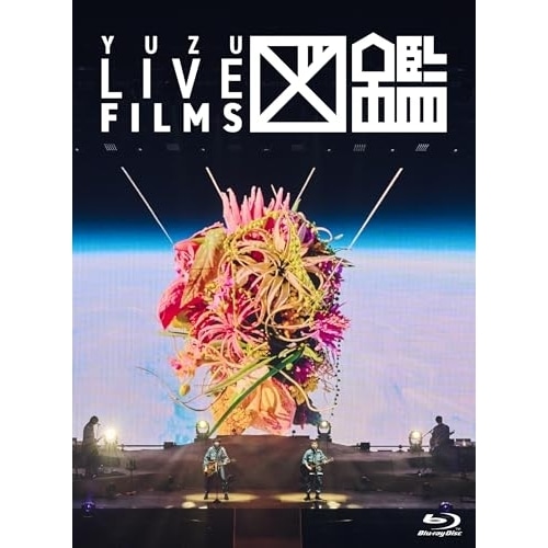 ゆず ／ LIVE FILMS 図鑑(Blu-ray Disc) (Blu-ray) TFXQ-78287
