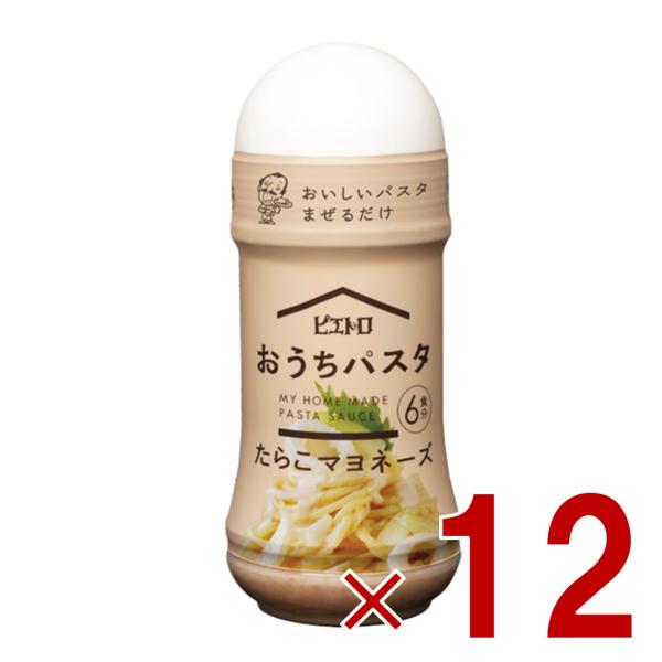 ピエトロ おうちパスタ たらこマヨネーズ 180ml たらことマヨネーズのクリーミーなおいしさ パスタソース パスタ 12個