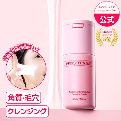 Qoo10] every routine 【公式】ストレッチ＆グロウ ブラックソル