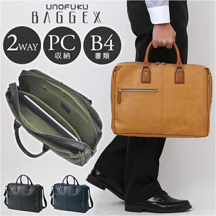 baggex バジェックス ビジネスバッグ 大容量 通販 ビジネス バッグ ブリーフケース 通勤バッグ 通勤バック トートバッグ トートバック 3層式 軽量 軽い 整理 収納 暁 あかつき 高品質 出
