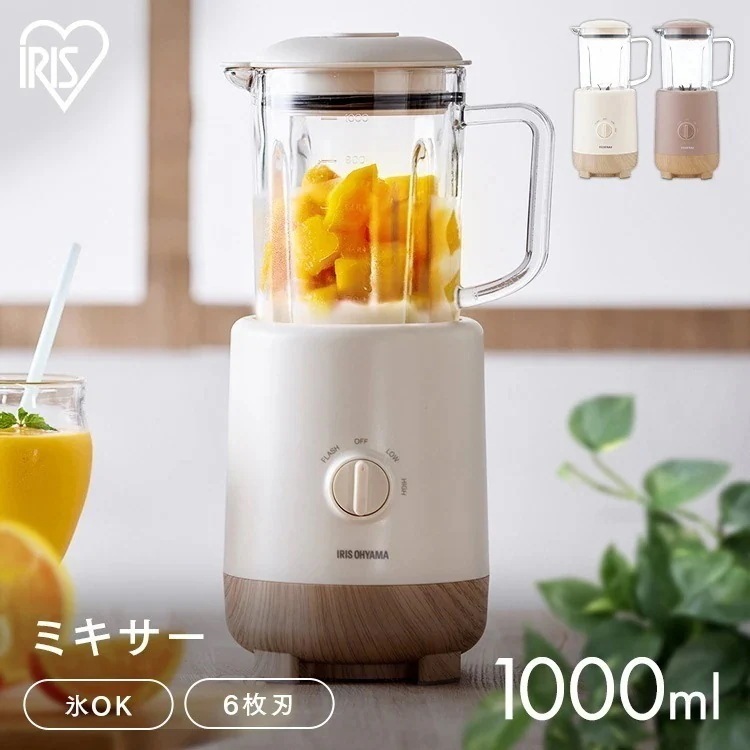 ミキサー スムージー 氷も砕ける ジューサー 1L 1000ml オシャレ IJM-S101 洗いやすい 調理家電 ギフト プレゼント　メガ割