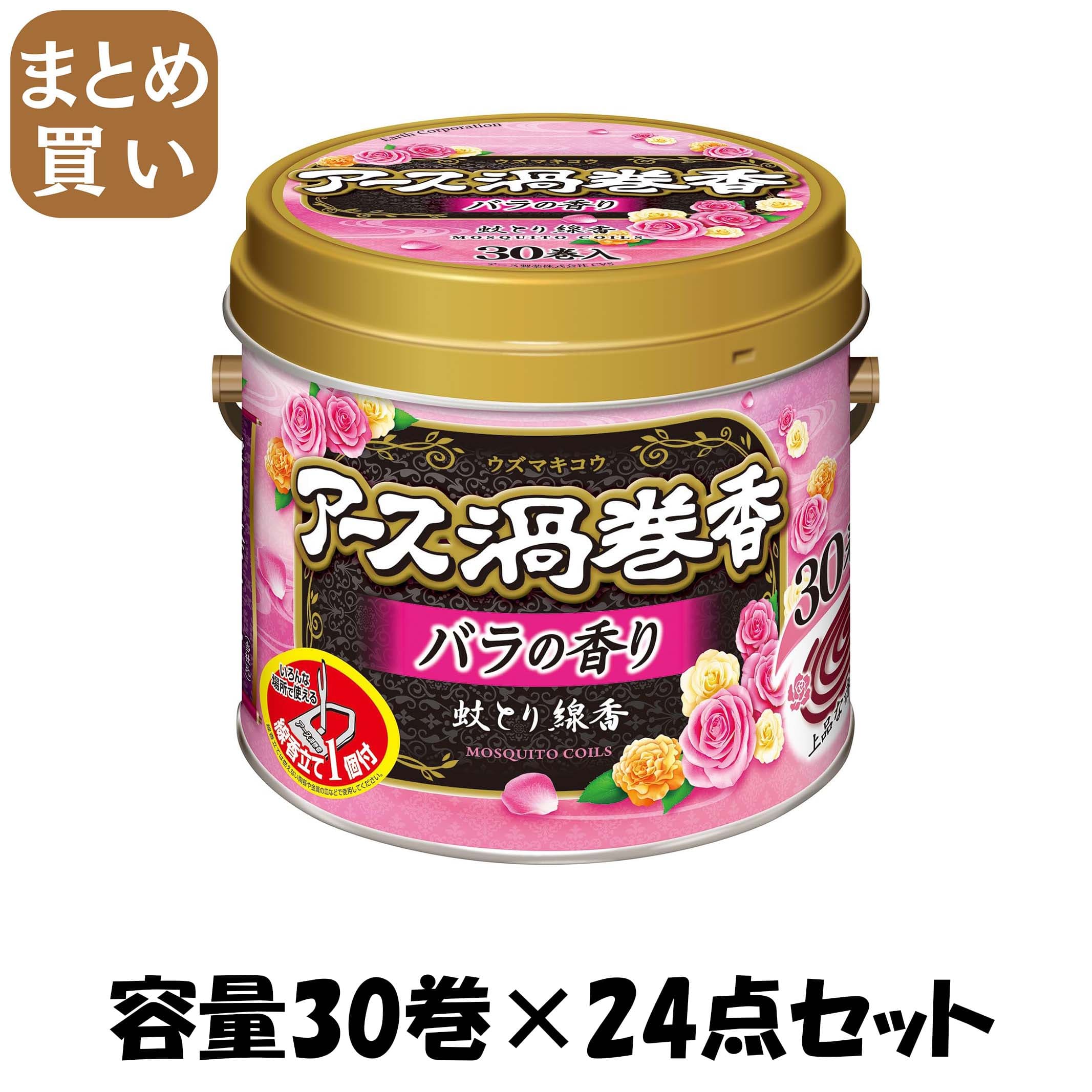 【まとめ買い】アース渦巻香バラの香り３０巻缶入 容量30ﾏｷ×24点セット アース製薬 殺虫剤・ハエ・蚊