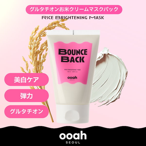 HORMEE Bubble Pack 130g 炭酸パックスキンケア Qoo10] ooah SEOUL お米美白3分クイッククレイパック BOU