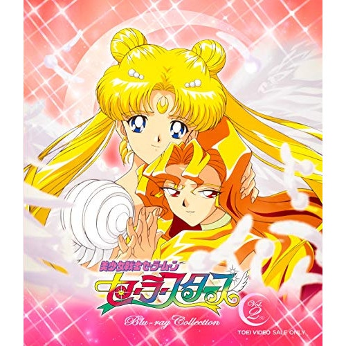 美少女戦士セーラームーンセーラースターズ Blu-ray COLLECTION .. ／ セーラースターズ (Blu-ray) BSTD-9754