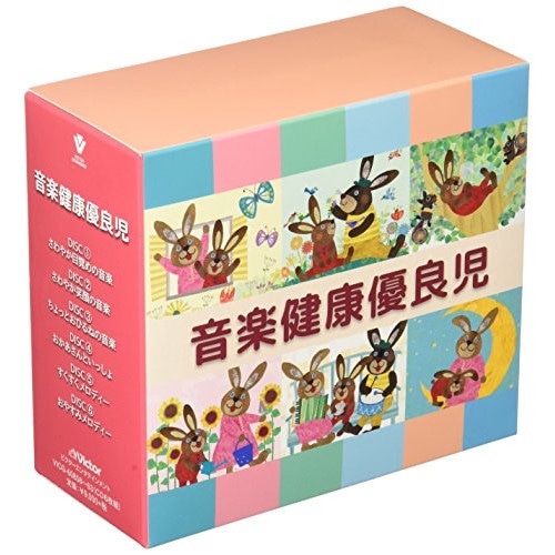 オムニバス ／ 音楽健康優良児 (CD) VICG-60858
