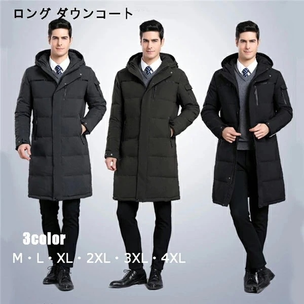 ロング ダウンコート メンズ ダウン フード付き 暖かい フェザー フード コート 防寒服 紳士 冬 通勤 M/L/XL/2XL/3XL/4XL 黒 グレー カーキ