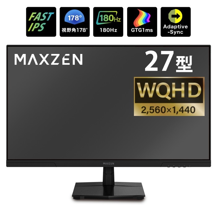 PCモニター 27型 WQHD ゲーミングモニター 液晶 FAST IPSパネル 非光沢 MGM27IC02