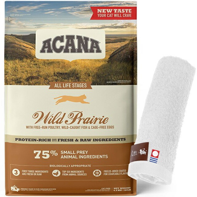 【正規品】アカナ ワイルドプレイリーキャット 4.5kg 【犬想いオリジナル今治ハンドタオルセット】【タオルカラー ホワイト】 8,760円