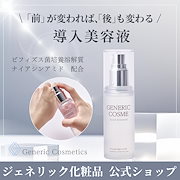 Qoo10] ジェネリック化粧品 GC スキンケア3点セット 化粧水 導入