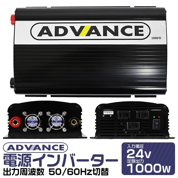 インバーター 24v 1000W インバーター DC24V/AC100V 定格1000W 最大200
