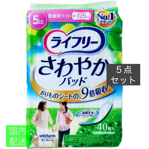 ライフリー さわやかパッド 微量用ライト 5cc 40枚入 x10個セット