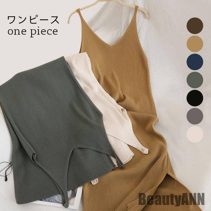 新生活 ワンピース レディース 秋 おしゃれ キャミワンピ サロペットスカート タイト きれいめ 可愛い ミモレ丈 ロング丈 無地 すっきり 秋新作 秋 春 冬 秋ファッション 冬物 春物 秋物 プレ