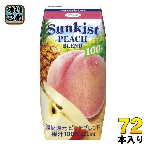 森永乳業 サンキスト 100% ピーチブレンド 200ml 紙パック 72本 (24本入×3 まとめ買い) 果汁飲料 常温保存可能