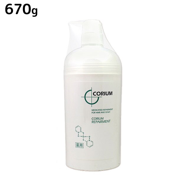コタ アイケア トリートメント 200g 2本 セット YK