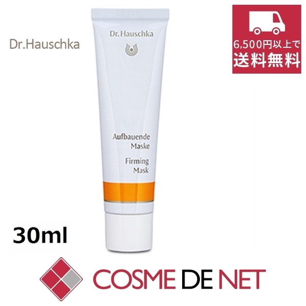 最安値挑戦中！ドクターハウシュカ ファーミングマスク 30ml