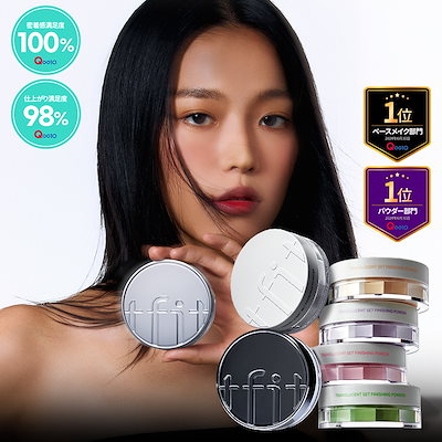 ❇️ton❇️WITHOUT ルーセントパウダー セット Qoo10] TFIT 【新パウダー登場！】 トランスルーセント