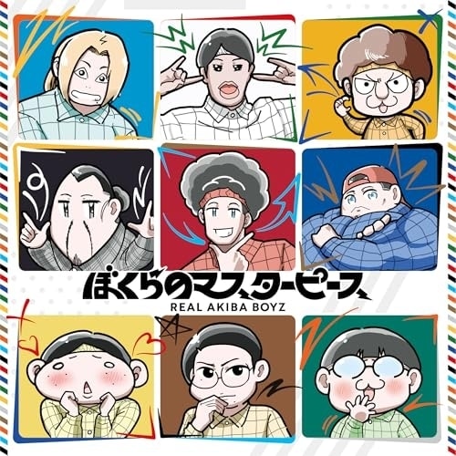 REAL AKIBA BOYZ ／ ぼくらのマスターピース(完全生産限定盤) (CD) VVCL-2790
