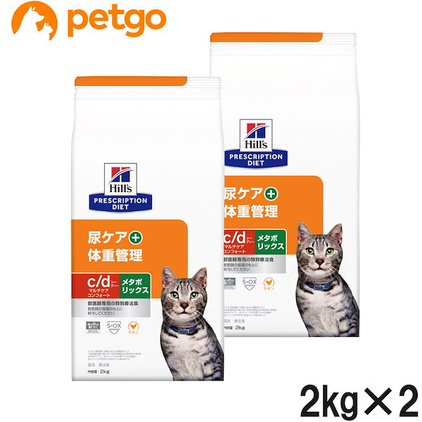 Qoo10] 【2袋セット】ヒルズ 食事療法食 猫用