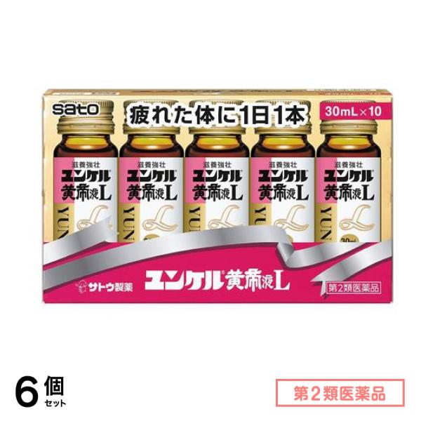 第2類医薬品 ユンケル黄帝液L 30mL (×10本) 6個セット