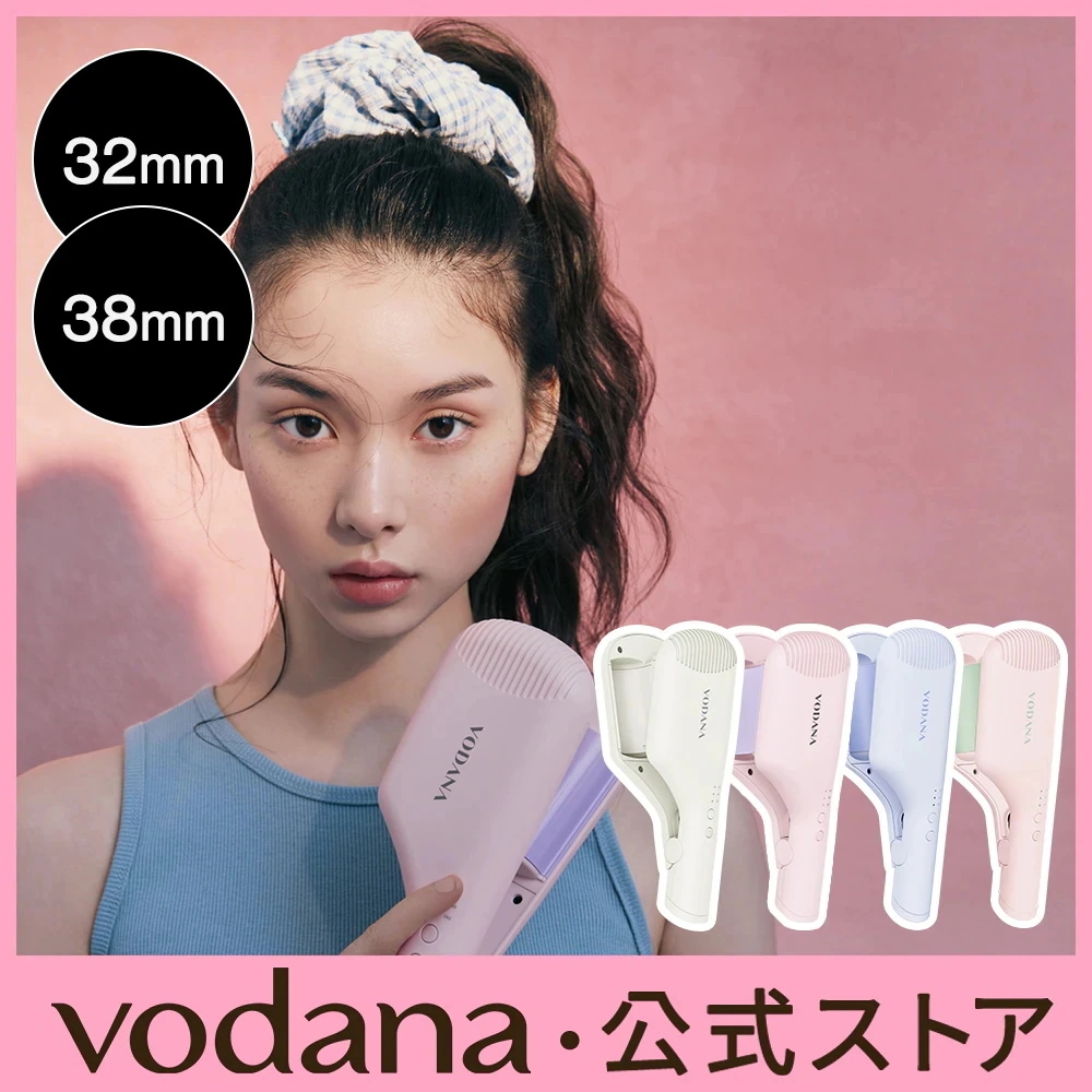 Qoo10] VODANA 【公式】 コンパクトウェーブアイロン 3 : 美容