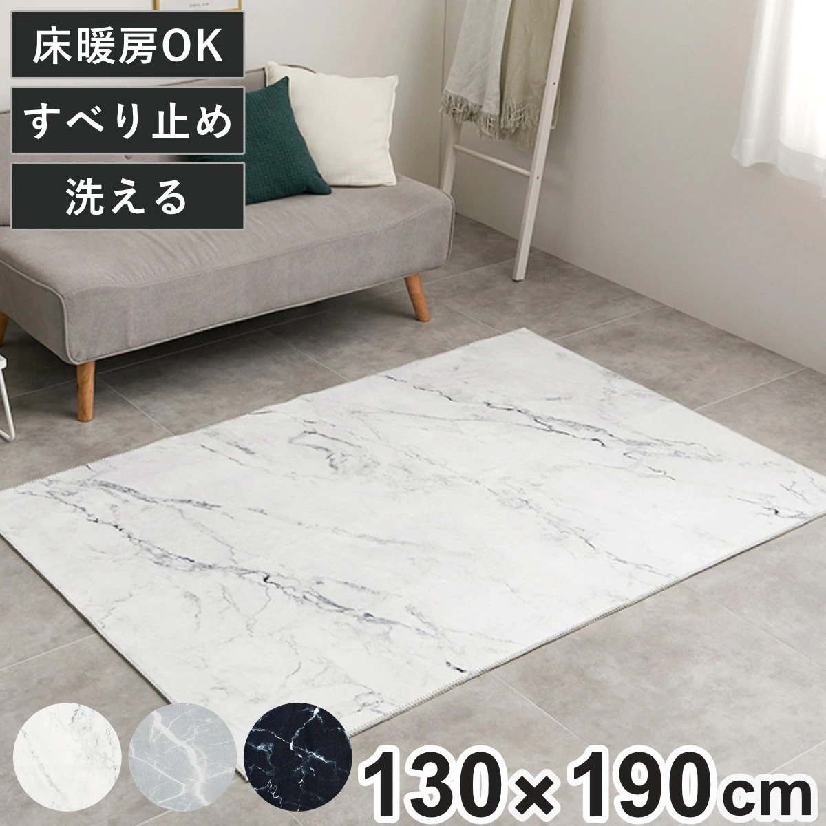 ラグ 大理石 転写プリントラグ フランネル 130x190cm ホットカーペット 床暖房 対応 カーペット 絨毯 マット アクセントラグ 大理石風 長方形 床暖 インテリア 滑り止め 加工