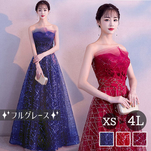 お見逃しなくドレス 大人 ピアノ 発表会 演奏会用ドレス ロングドレス 演奏会 イブニングドレス 結婚式 母親 ピアノ発表会 中学生 パーティードレス 発表会ドレス 赤 高校生 大きいサイズ コンクー