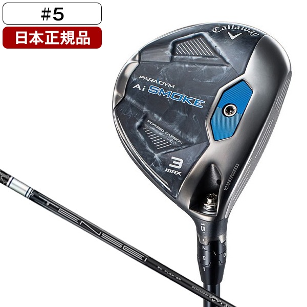 日本正規品 PARADYM Ai SMOKE MAX(パラダイム エーアイ スモーク マックス) フェアウェイウッド 2024年モデル TENSEI 50 for Callaway カーボン #5 S