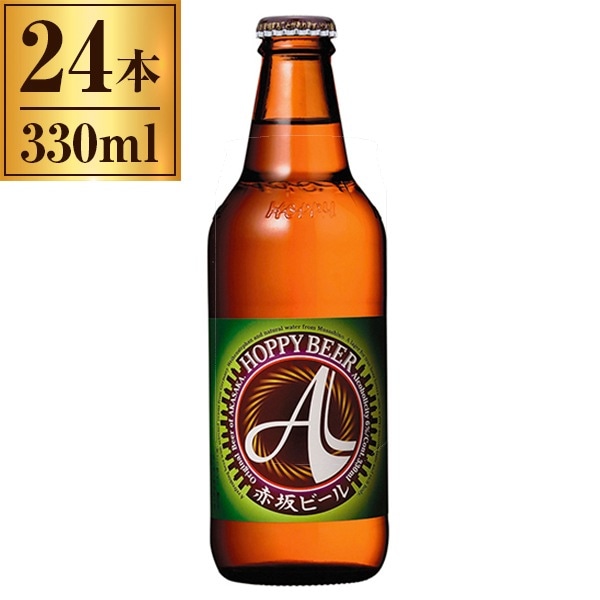 ビール 24本 330ml 赤坂ビール ピルゼン 330ml 24