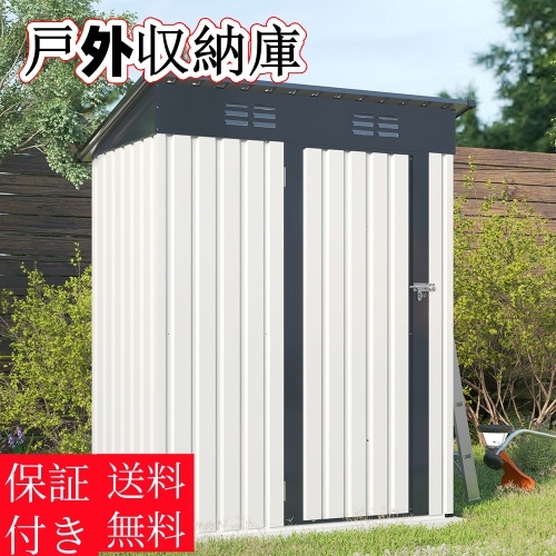 【国内発送/保証付き】三角棚あり 補強フレーム付き 物置 屋外 大型 倉庫 大型物置 戸外収納庫 物置 防水/耐侯/鍵付き 収納可能 ガーデン/庭/田畑/農場 頑丈 大容量 スチール 床がない