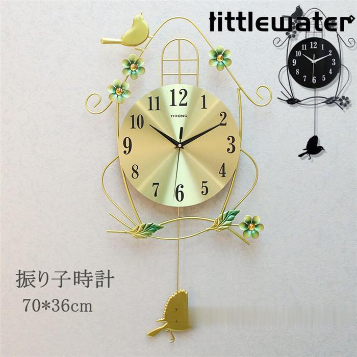3点ご購入で2oo円OFF振り子時計 掛け時計 鳥 クロック 花 静音 おしゃれ デザイン 金属製 新生活応援 インテリア 部屋飾り 北欧 新築祝い 電池 時計 結婚祝い ギフト