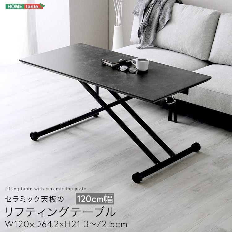 セラミック天板 リフティング テーブル 120cm幅 高さ21.3～72.5cm 折り畳み 隙間に収納 昇降テーブル キャスター付き 新生活 引っ越し 家具 インテリア 模様替え 28,659円