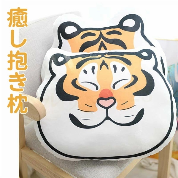 子供用抱き枕　ぬいぐるみ　虎クッション　抱き枕 50cm 　5タイプ　かわいい　超リアル 部屋飾り 虎おもちゃ 玩具　3D ネコ ぬいぐるみ リアルネコクッション 部屋飾りに欠かせない 昼寝クッション 5,933円
