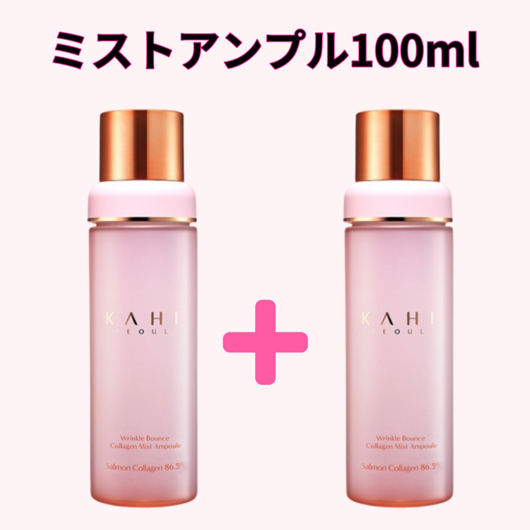 ガヒリンクルバウンスコラーゲンアンプルミスト100mlx2個/韓国コラーゲンミスト