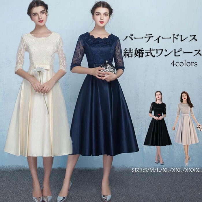 短納期 パーティードレス 結婚式 ワンピース ミモレ丈 結婚式 お呼ばれパーティードレス ミモレ丈 ワンピース 結婚式 二次会 ゲストドレ　ワンピース 袖あり　透け感レース 大人の魅力　パーティー